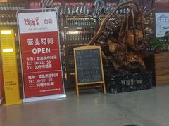 -钱库里海鲜自助(星海广场店)