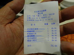 账单-鹊华居·地道鲁菜·海鲜·融合味(大明湖店)