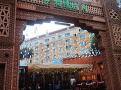 -乡村馕坑肉·烧烤·新疆菜·本地人更爱吃(阿勒泰首店)