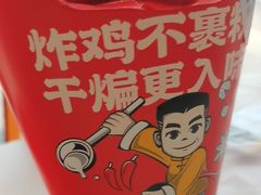 -老韩煸鸡·中国炸鸡(水塔美食街店)