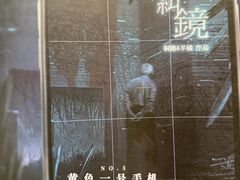 -戏精管理局·剧本杀·桌游·血染钟楼