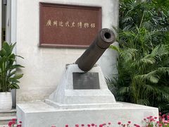 -广州近代史博物馆
