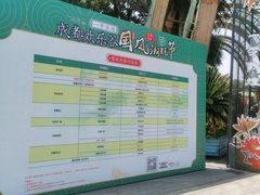 -成都欢乐谷