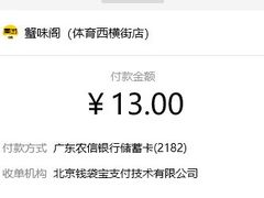 -蟹味阁·蟹黄面(体育西横街店)