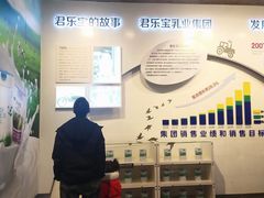-君乐宝优致牧场