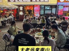 -记忆串城·东北烧烤·小龙虾·大型团建(南油店)