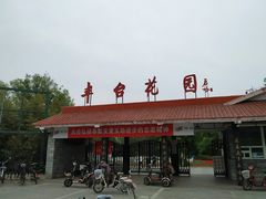 -丰台花园