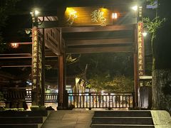 -乾园.魏庐湖景餐厅(花港店)