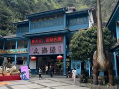 -太湖源风景区