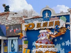 -大连海昌发现王国主题公园