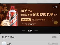 -么子烤肉(化龙池店)