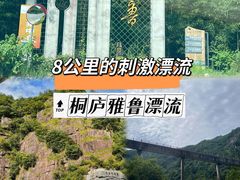 -雅鲁激流探险漂流