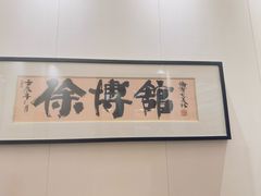-南海渔村·徐博馆(琶洲店-粤菜养生宴)
