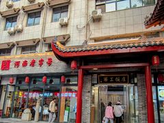 -西工饭庄快餐厅(西工小街店)