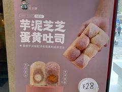 -爸爸糖吐司面包(南京鼓楼龙江店)