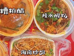 -海大南门夜市(海富街店)