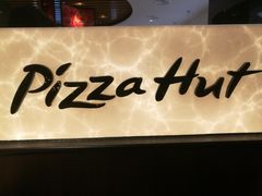 -必胜客(中大银泰店)