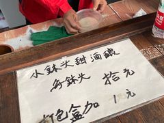 -润和祥小砵头甜酒酿