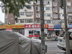 -小胖老味刨冰