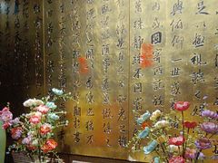 -金枝玉叶上海人家食府(三里河店)