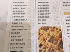 菜单-广州酒家(昌岗地铁站店)