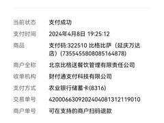 -比格比萨自助(延庆万达广场店)
