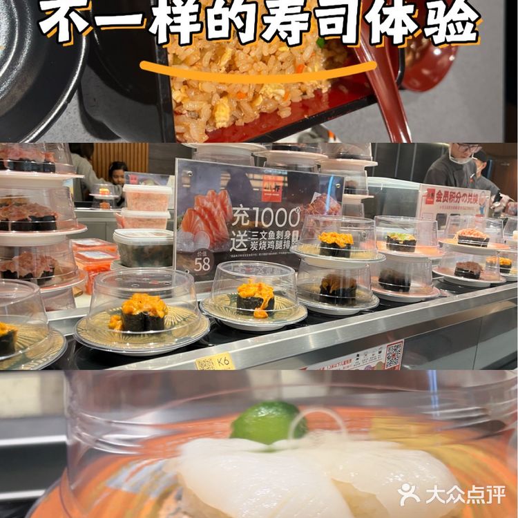 寿司控的幸福盘～