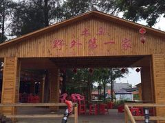 土窑海鲜第一家-临高吉海土窑海鲜(琼山店)