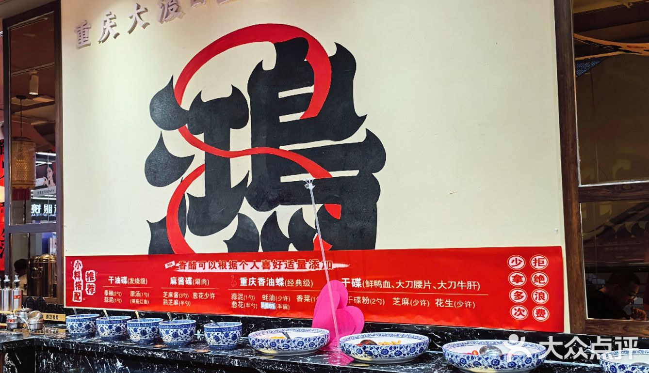 终于在大连找到正宗的重庆火锅啦