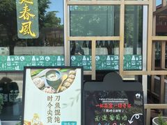 -人间酒暖·Go blanc·烧鸟·深夜食堂(陆家嘴店)