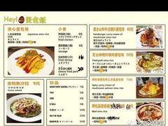 -Hey!蛋包饭(中山店)