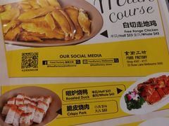 -Food Factory 食街工坊