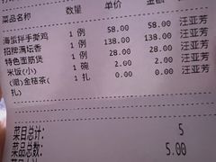 -和记小菜(东方店)
