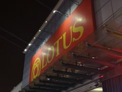 -卜蜂莲花(岳阳店)