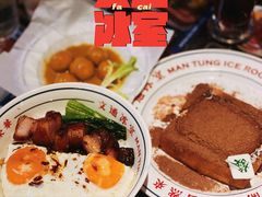 -文通冰室(温州万象城店)
