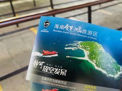 -海南分界洲岛旅游区