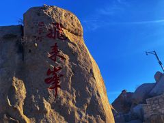 -北京凤凰岭
