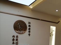 -东南饼庄(铁路二村店)