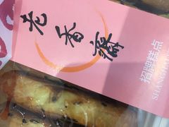 -老香齋(五角场店)