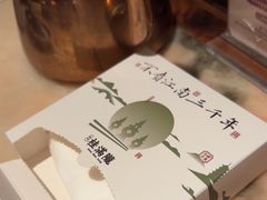 -桂满陇·锦绣江南(益田广场店)