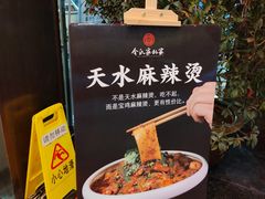 -令氏家外家周礼食府(桥南店)