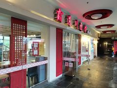 -霸道川面馆(张江店)