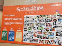 -金宝贝国际早教中心(万象城中心)