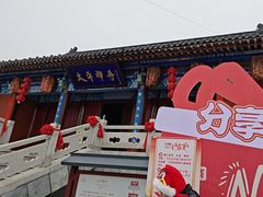 -威海华夏城景区