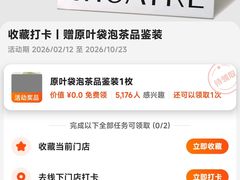 -théATRE 茶聚场(王府中環店)