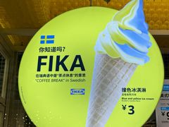 -宜家·瑞典风味餐厅(北京西红门店)