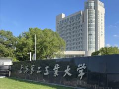 -上海第二工业大学(金海路校区)