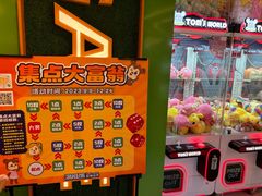 -汤姆熊欢乐世界(正大店)