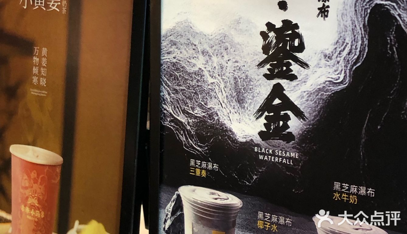 🌟【李小马】新品黑芝麻水牛奶