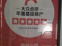 -徽州小镇(高新店)